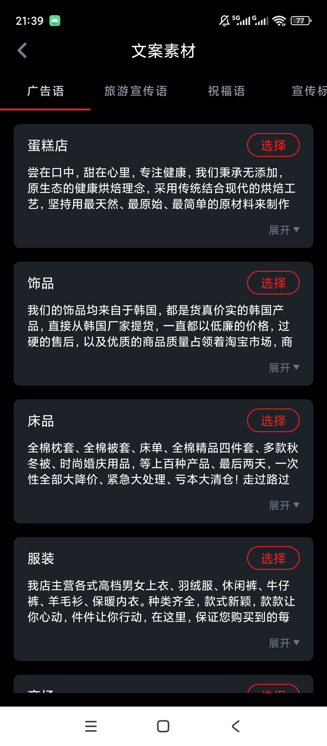 【原创解锁】百灵配音🔥解锁会员🔥文字转语音多音色音频导出🔥插图2