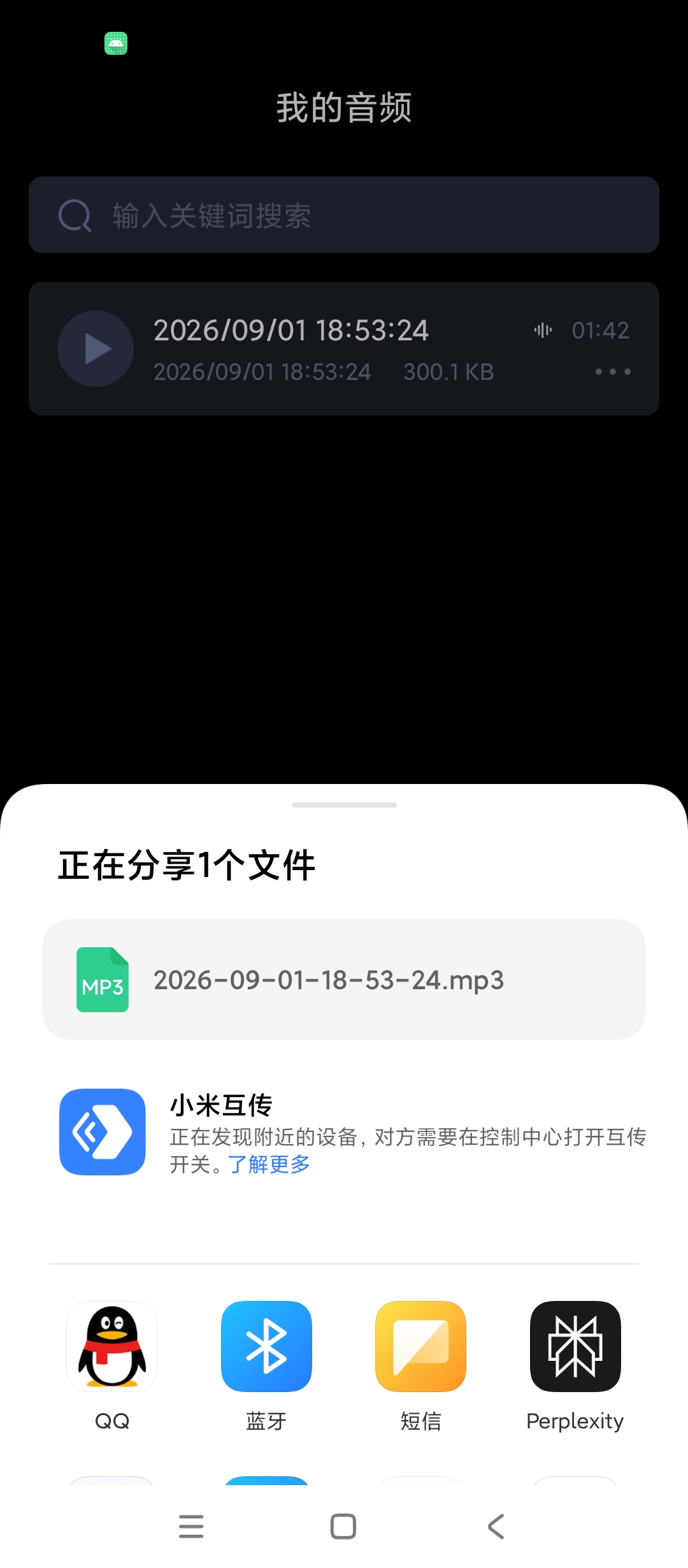 【原创解锁】百灵配音🔥解锁会员🔥文字转语音多音色音频导出🔥插图3