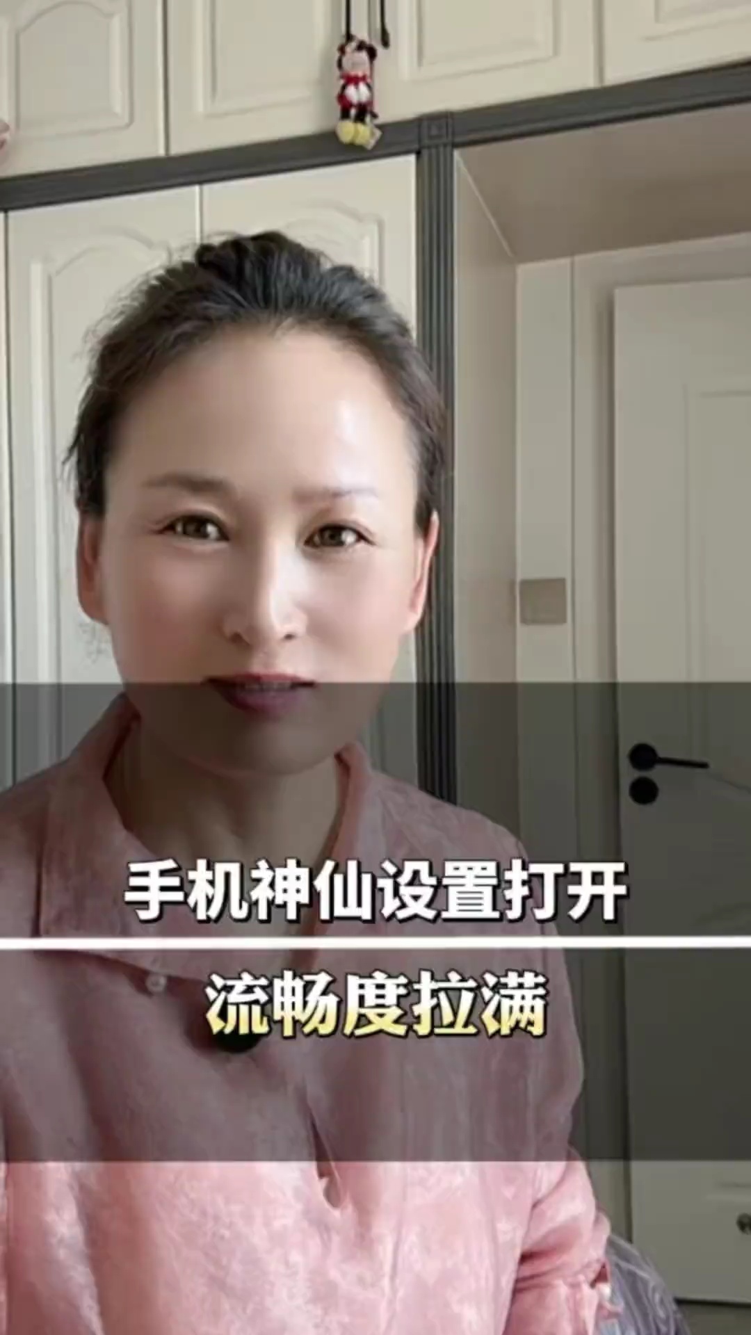 【玩机视频】只有华为手机才有的神仙设置，打开手机流畅度直接拉满-百云游资源网
