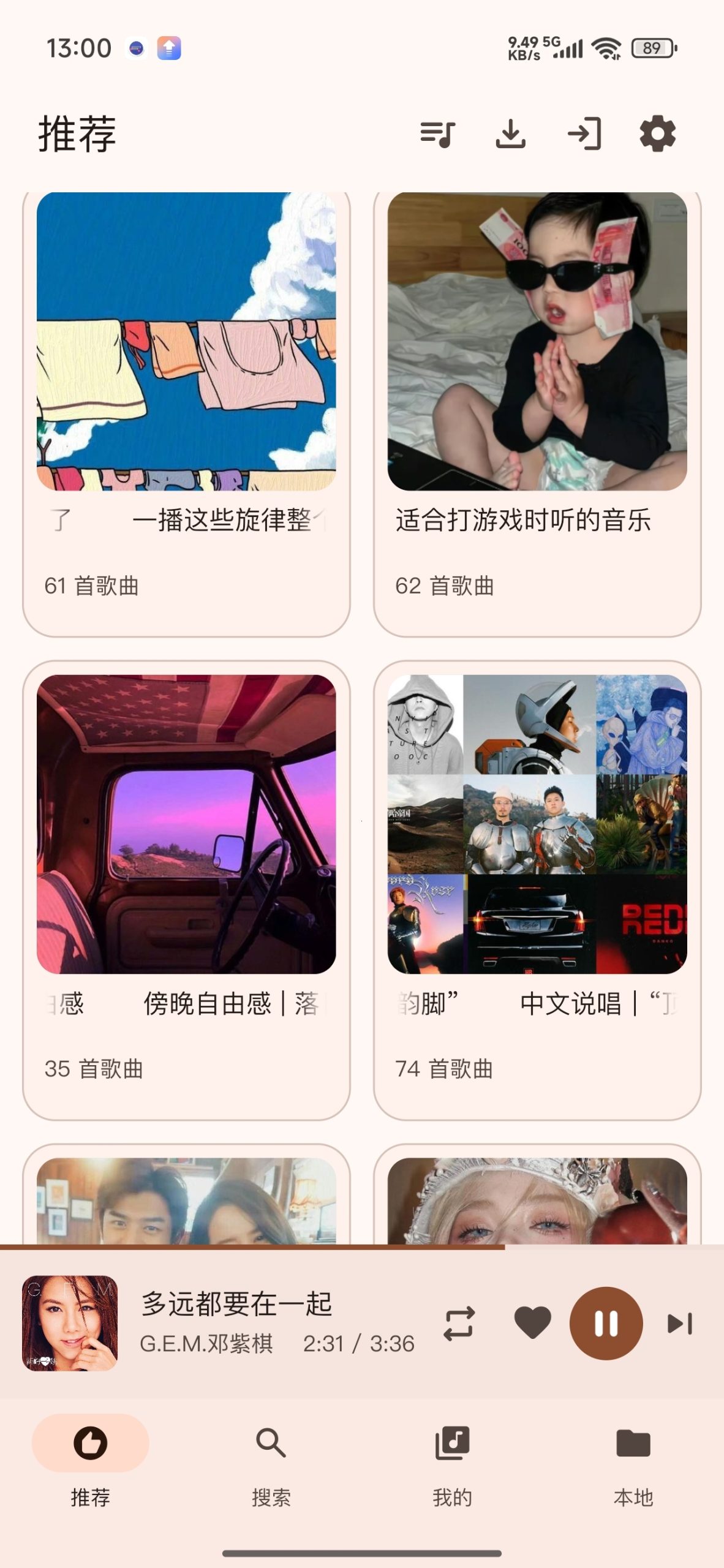 【分享】QPlayer音乐🔥聚合海量音乐🔥免费畅听音乐-百云游资源网