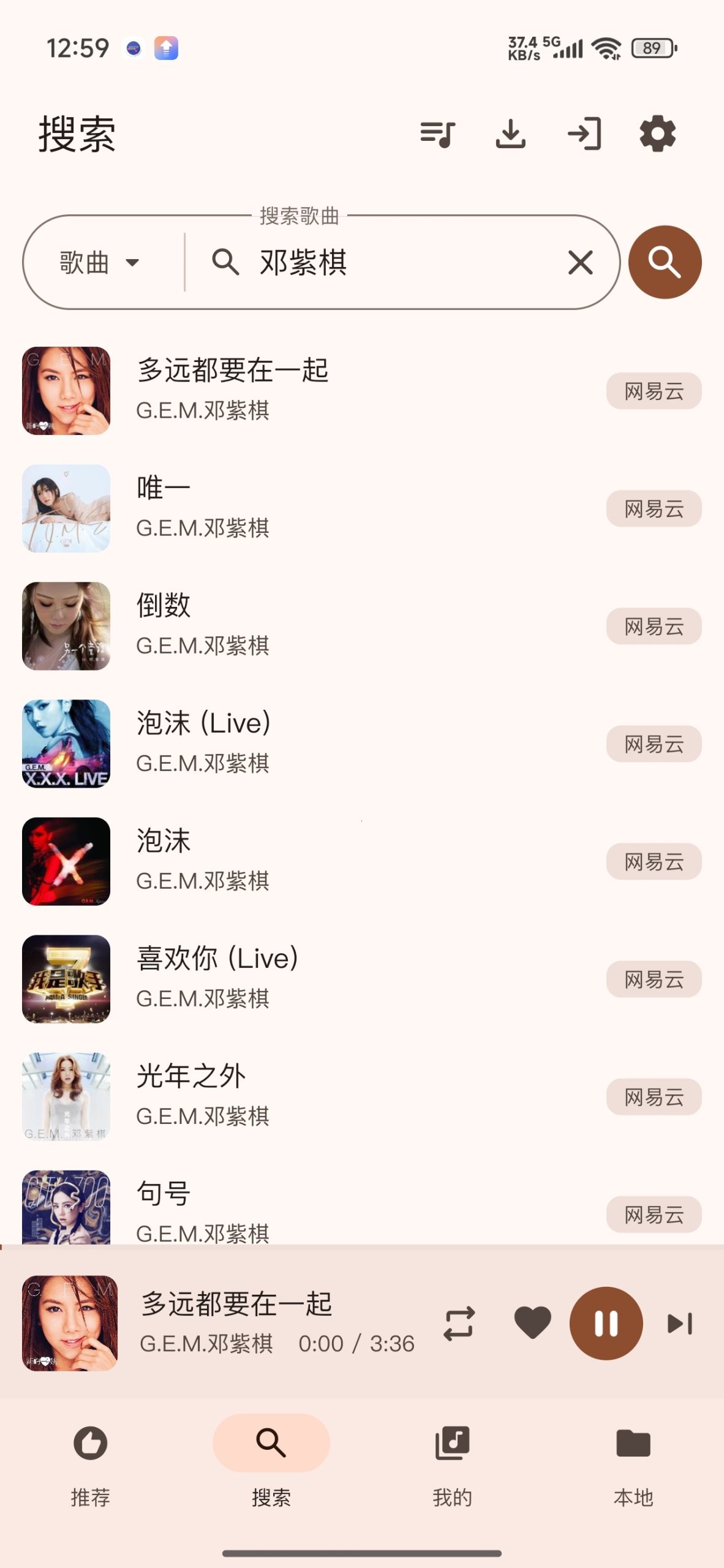 【分享】QPlayer音乐🔥聚合海量音乐🔥免费畅听音乐插图2