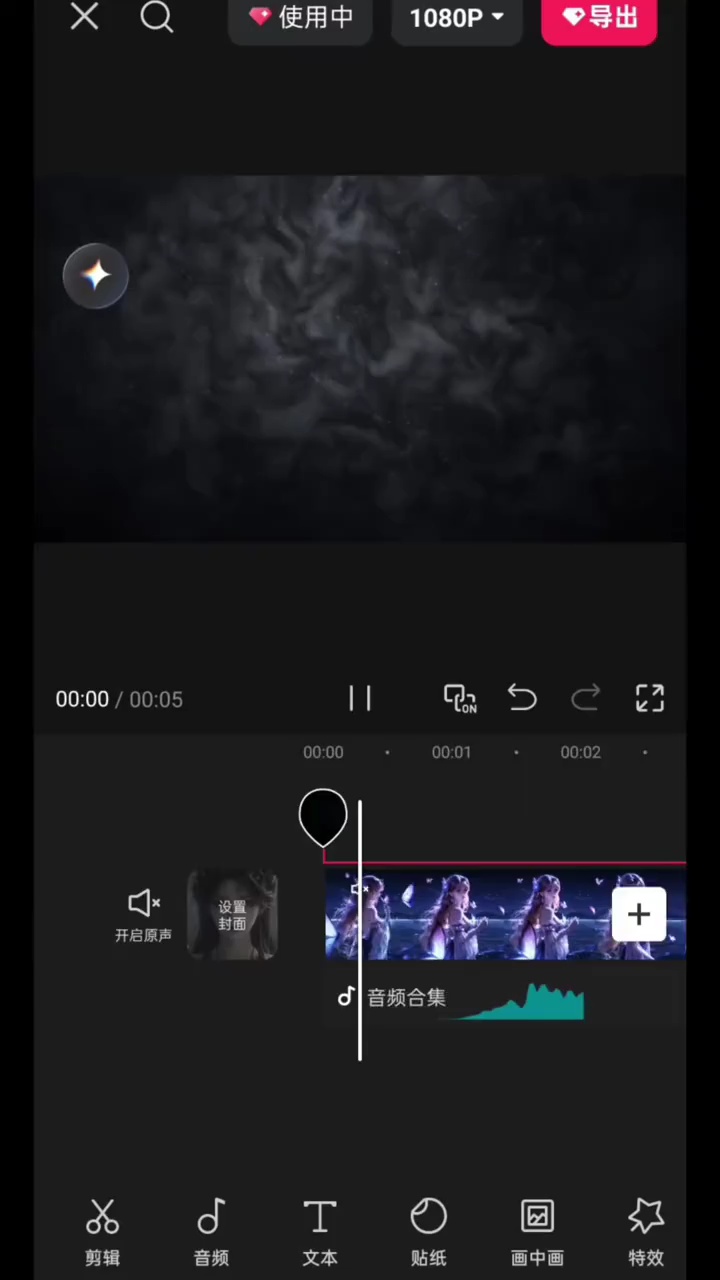 【玩机教程】剪辑之裂缝开场效果插图