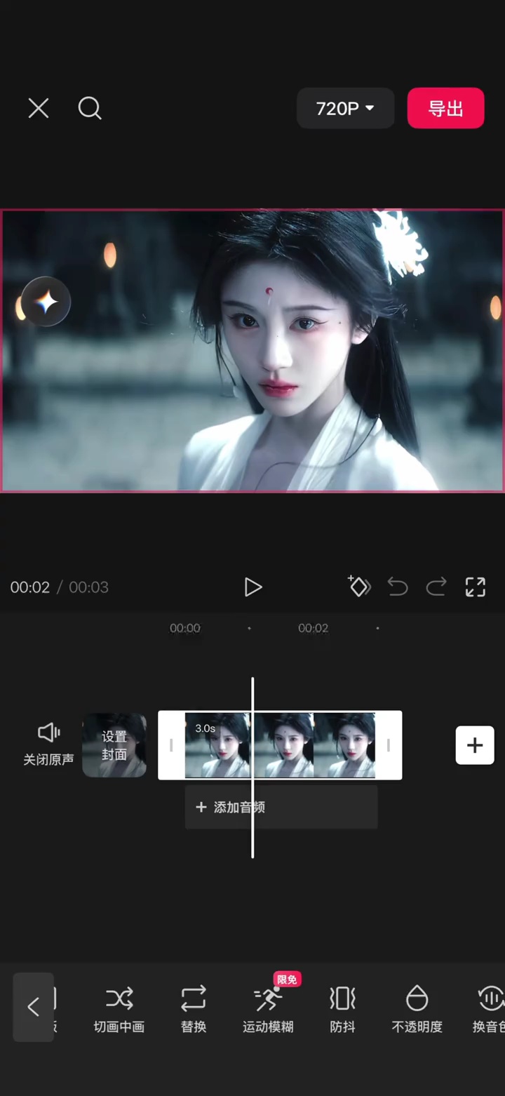 【玩机教程】人物定格出场介绍-百云游资源网