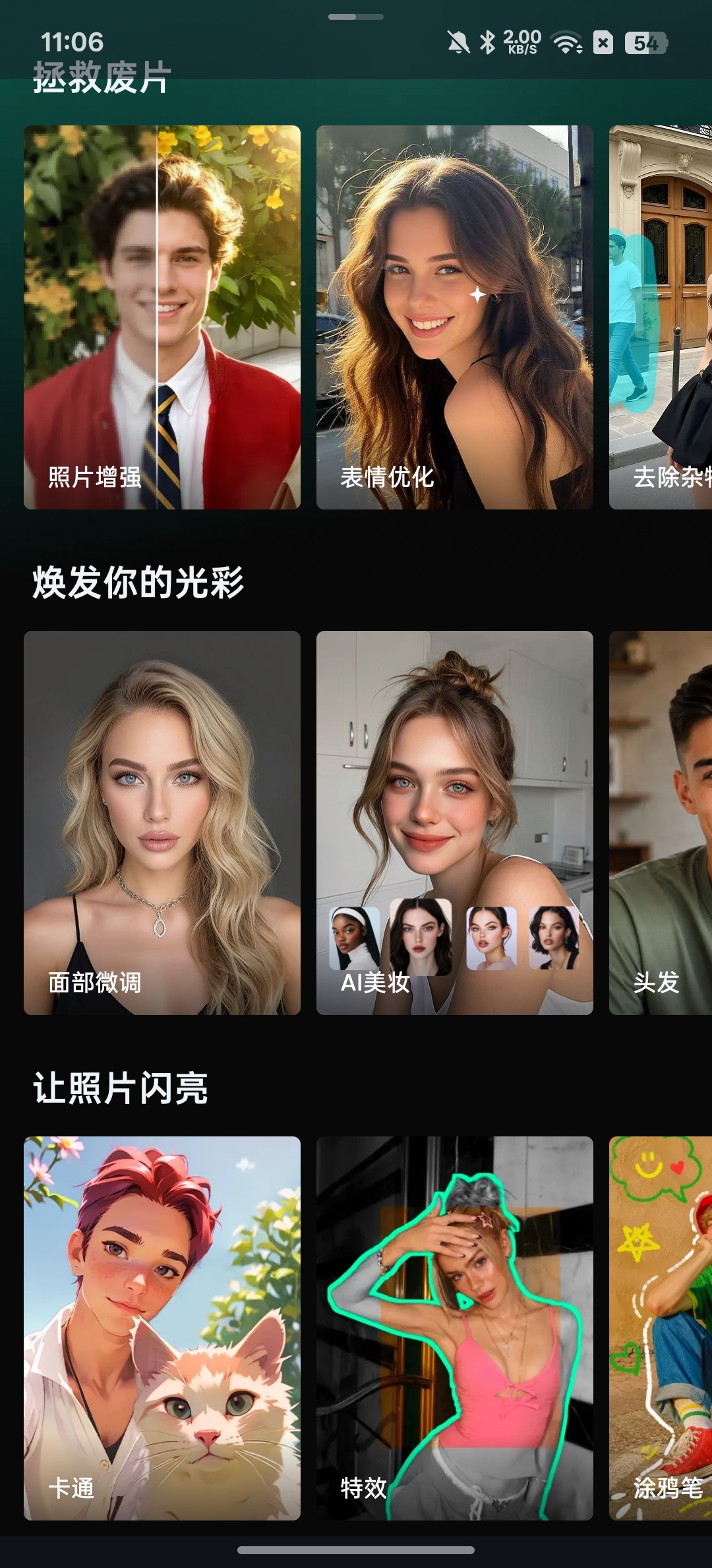 【分享】AIFoto⭕一键打造性感身材⭕美颜美体插图