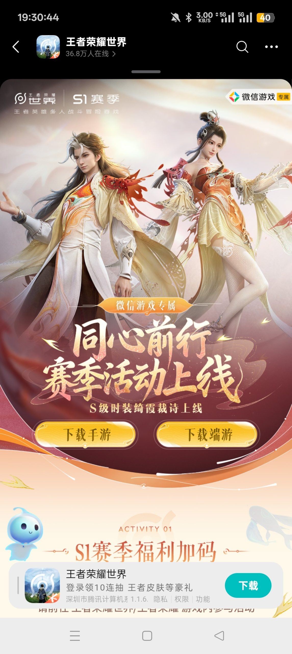【现金红包】王者荣耀世界注册抽红包-百云游资源网