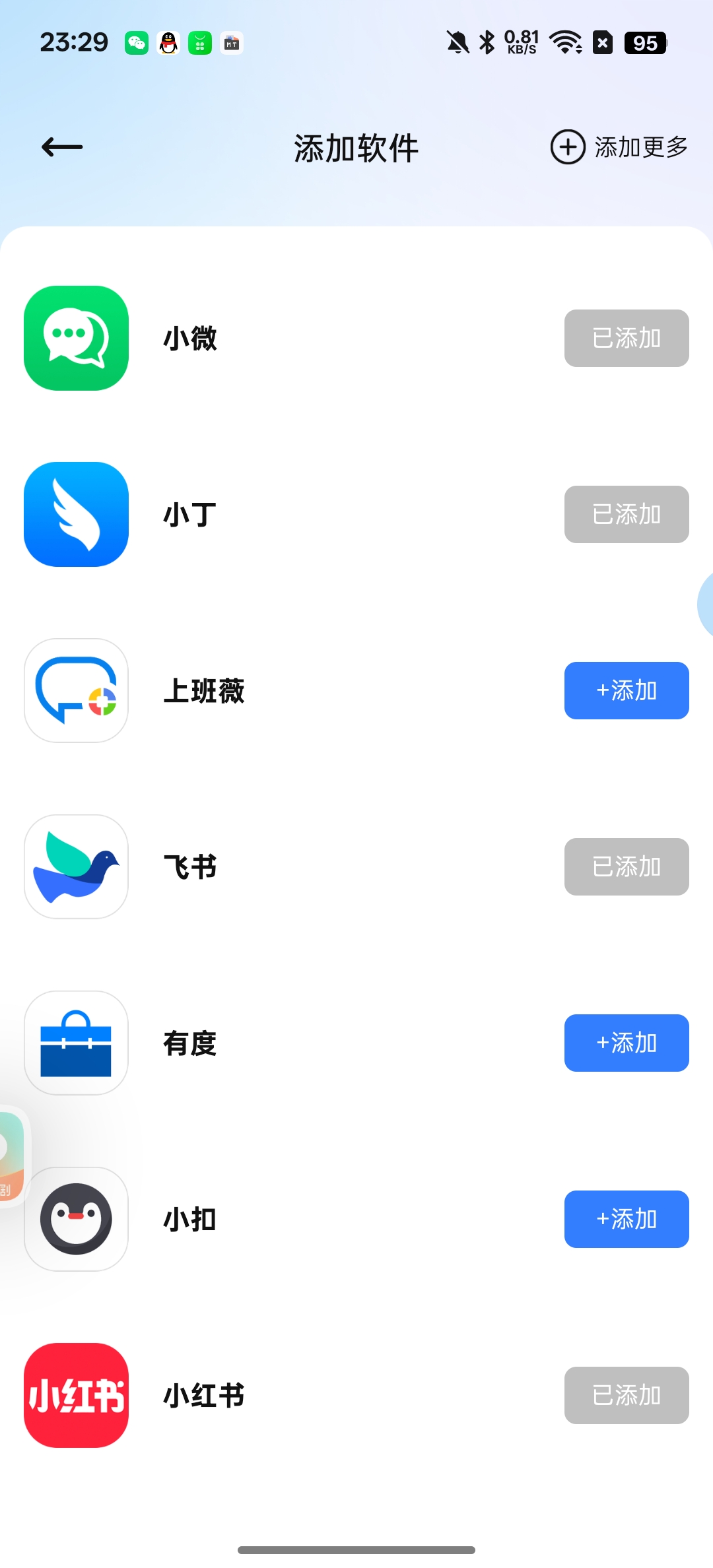 【分享】已读不想回⭕所有平台消息防撤回插图1