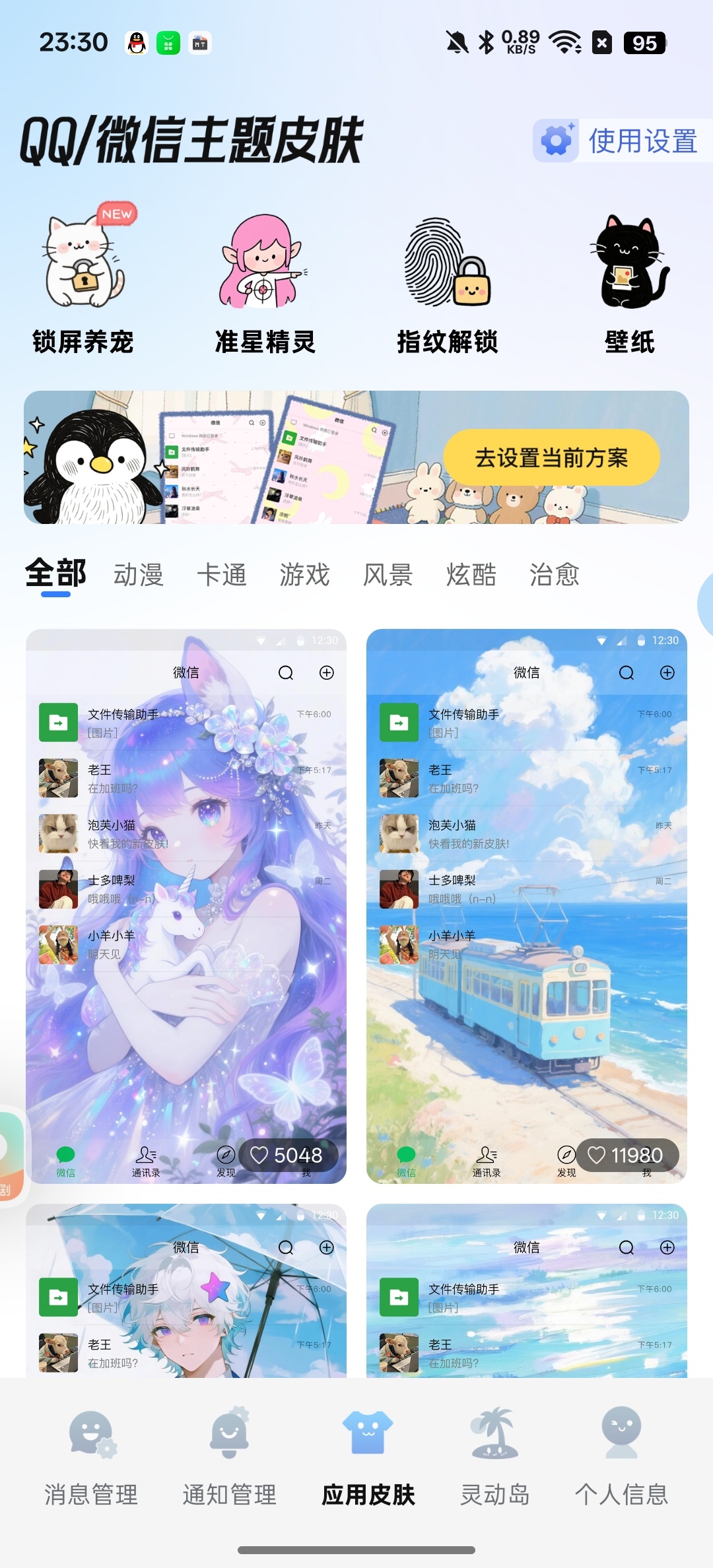 【分享】已读不想回⭕所有平台消息防撤回插图3