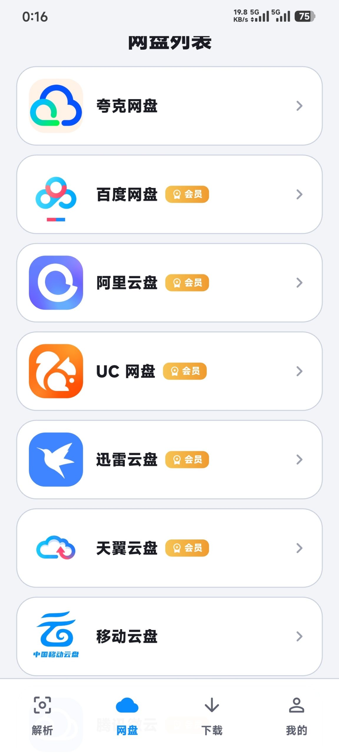 【技术教程】流光助手3.2.2，你想过程➕成品包分享插图