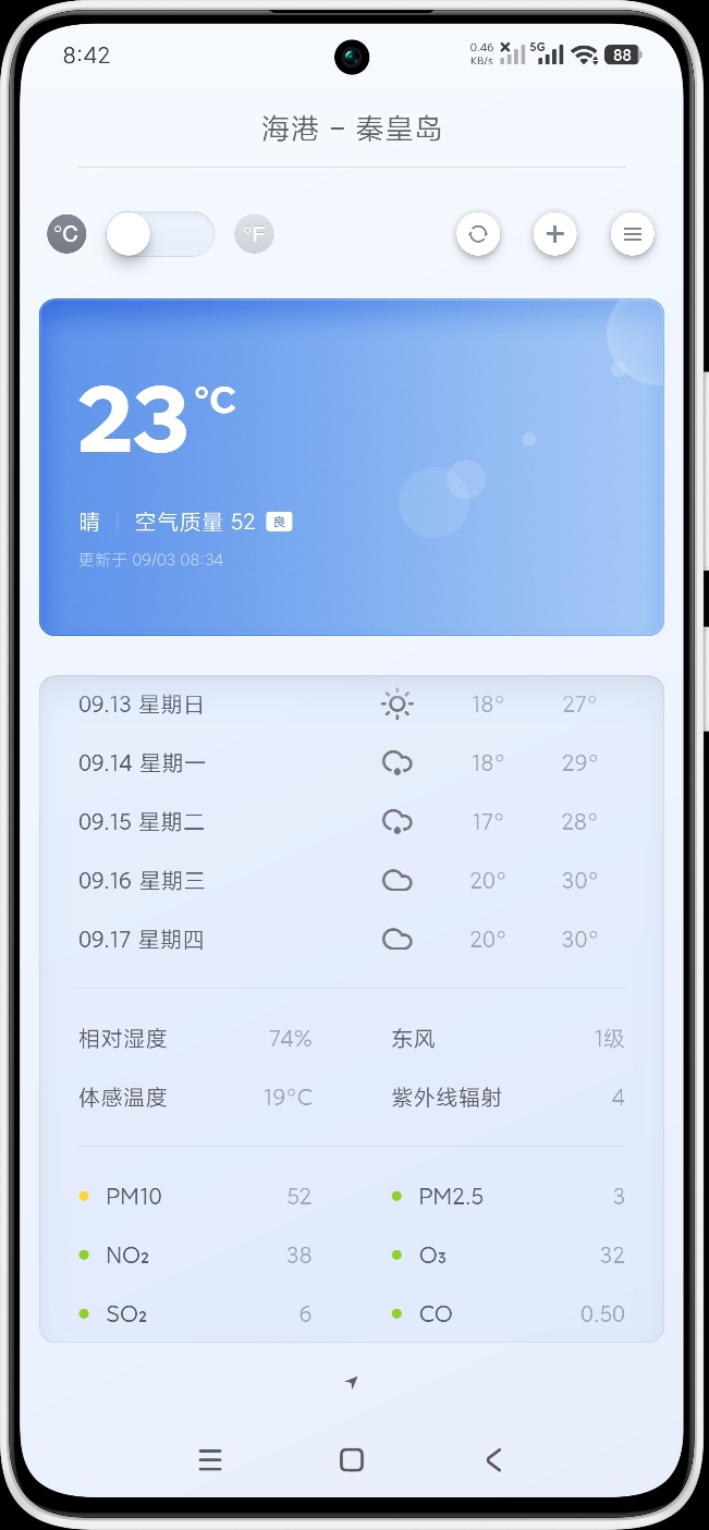 【分享】锤子天气0.2🔥暴力修改版☁️支持毫米级定位预测插图2