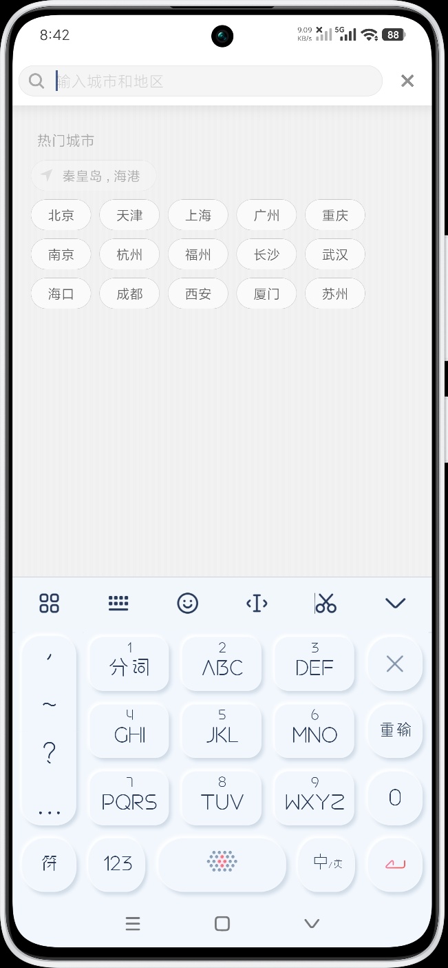 【分享】锤子天气0.2🔥暴力修改版☁️支持毫米级定位预测插图3