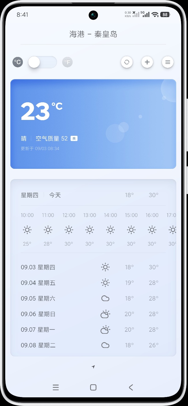 【分享】锤子天气0.2🔥暴力修改版☁️支持毫米级定位预测插图1