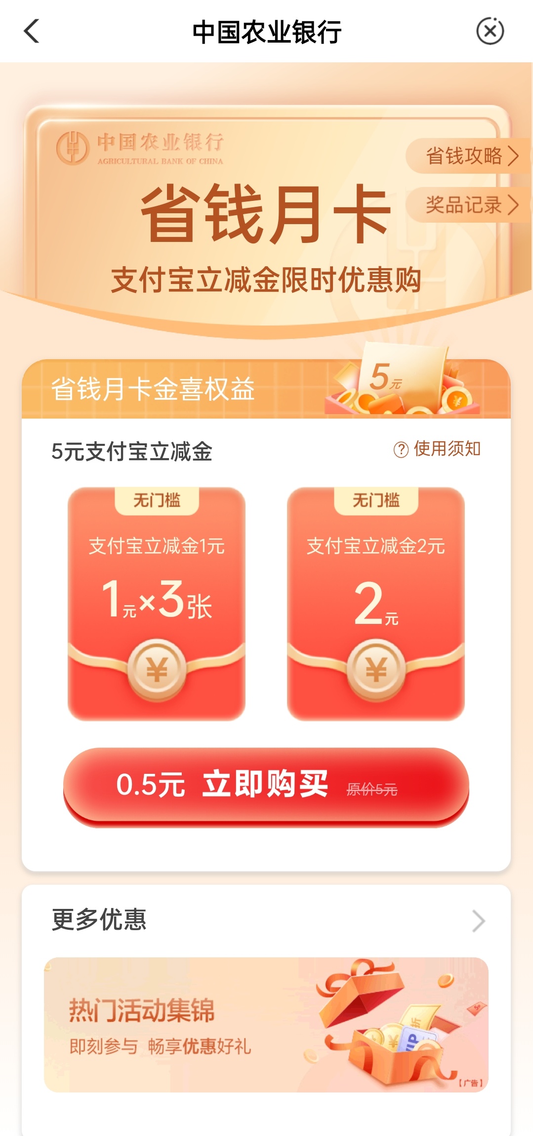 9月某宝立减金插图1