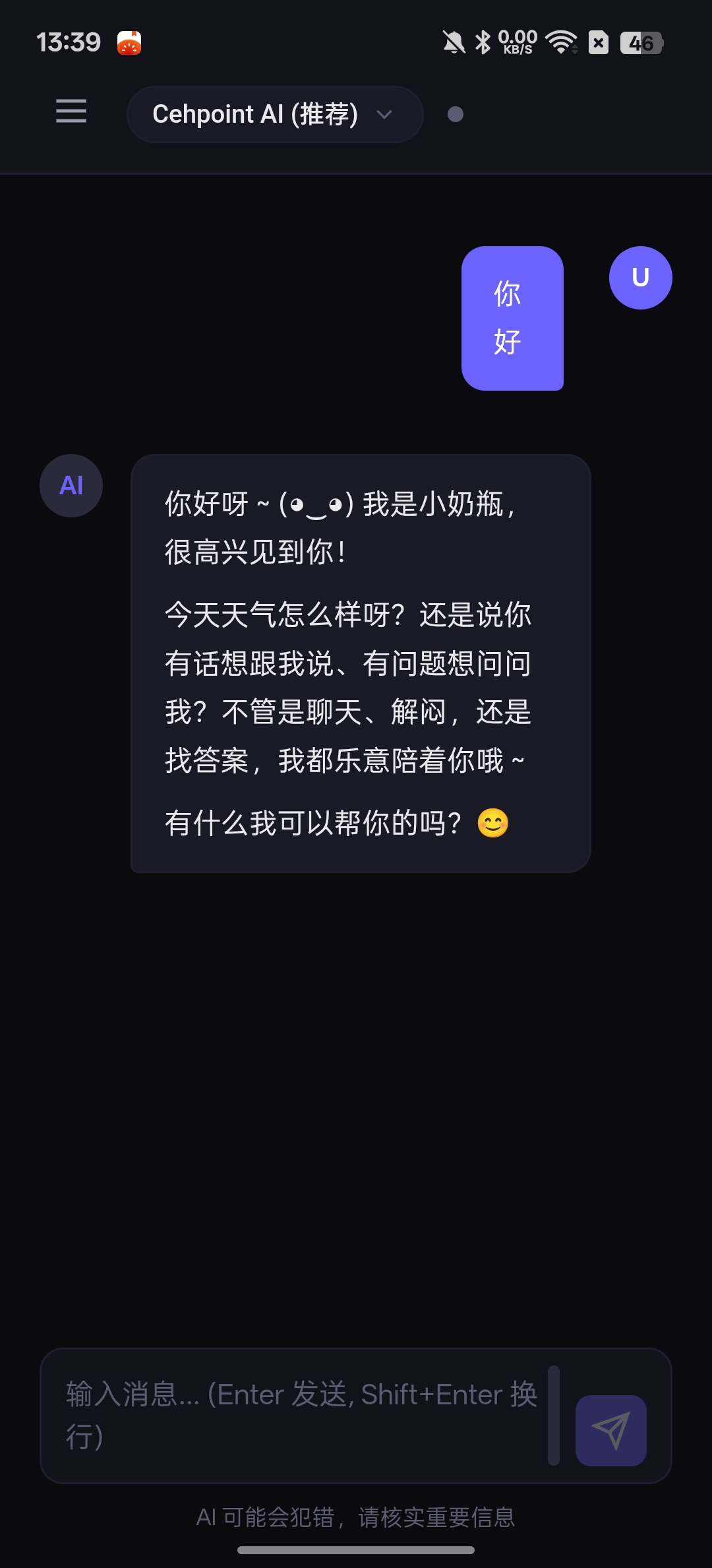 【分享】AI Chat⭕内置免费AI接口⭕可调用mcp-百云游资源网