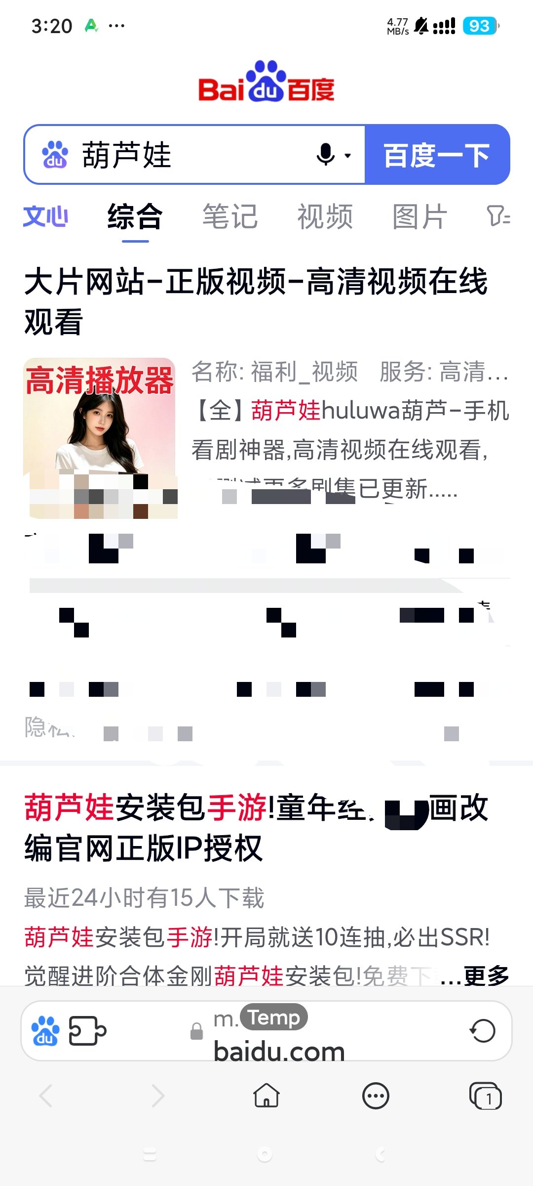 【分享】Stay浏览器🔥无限制上网🔥海外超火浏览器🔥插图2