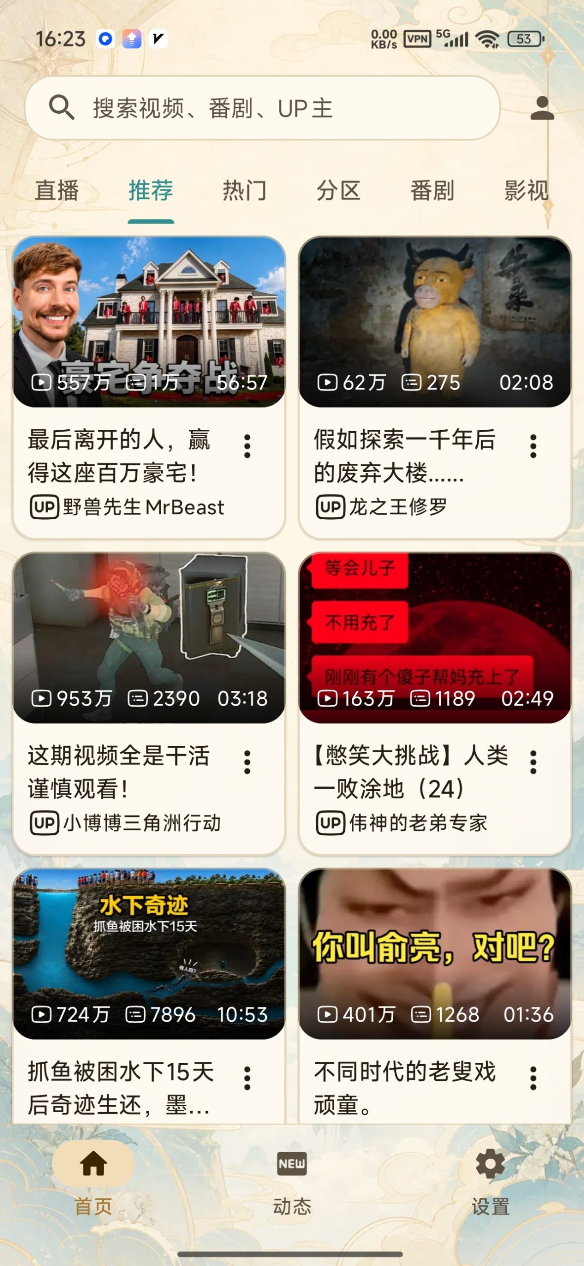 【分享】BV⭕ B站超强第三方⭕追番爽歪歪-百云游资源网