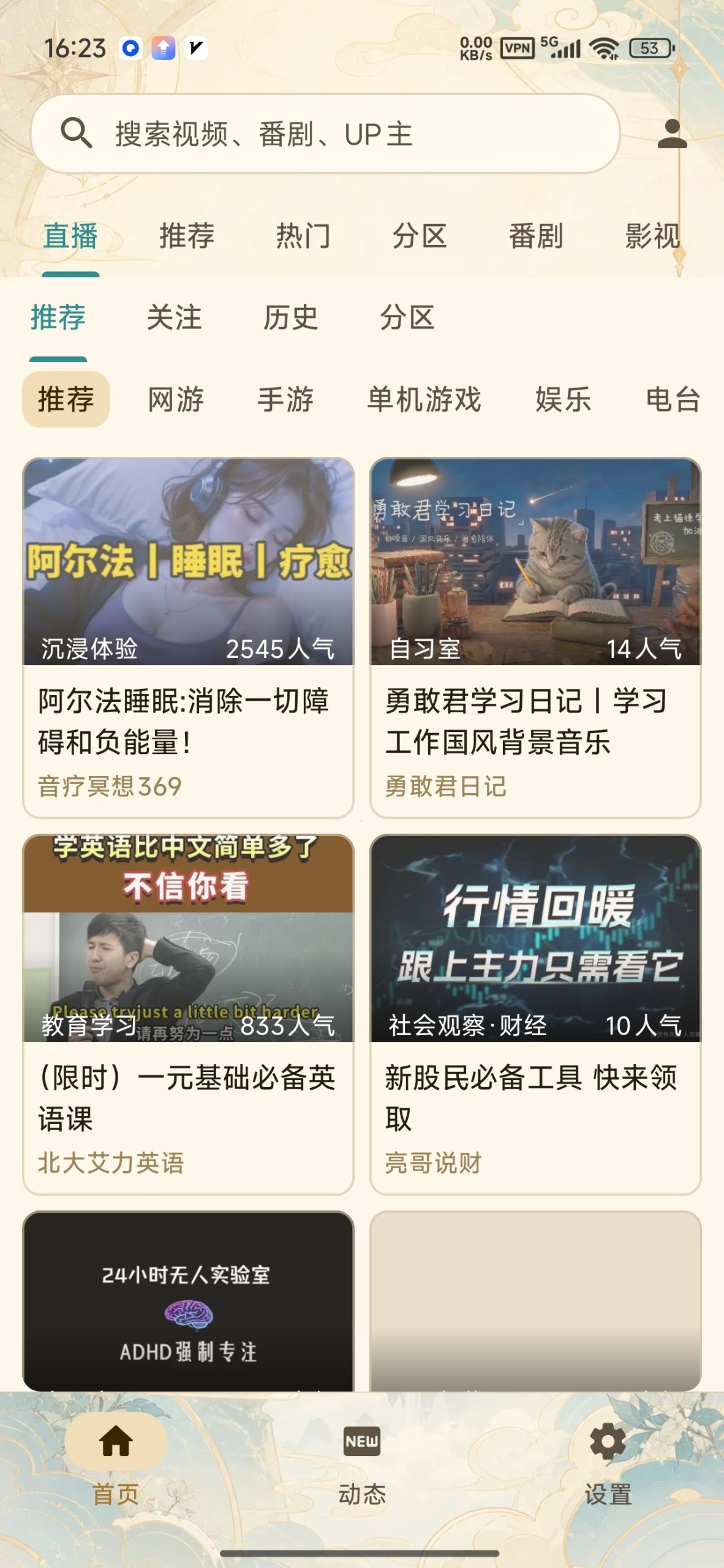 【分享】BV⭕ B站超强第三方⭕追番爽歪歪插图2