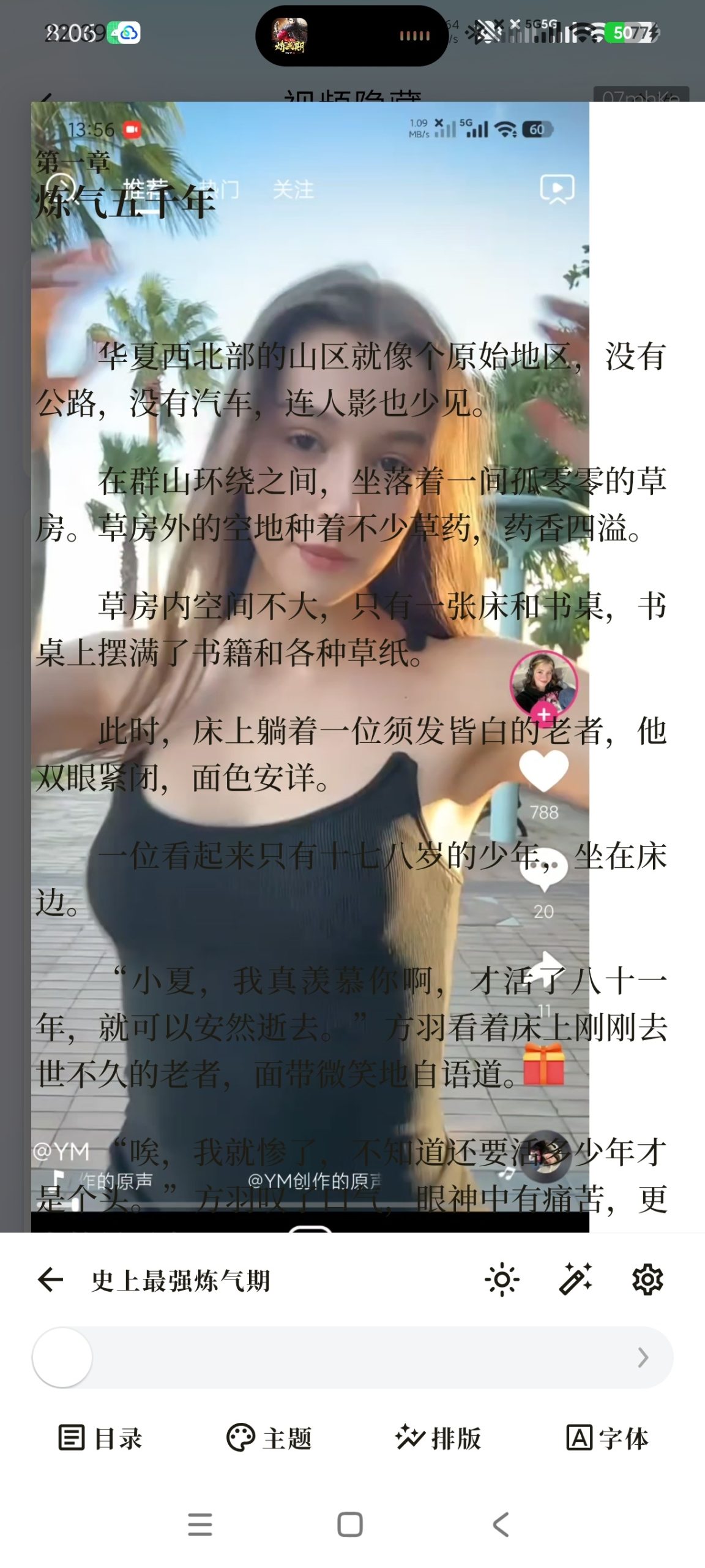 【分享】阅微2.3.1🔥高颜值免费小说阅读器📚自定义背景🔥插图1