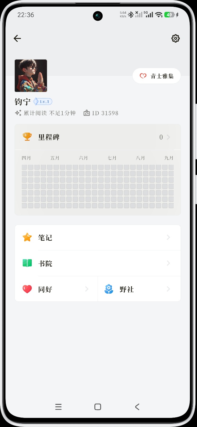 【分享】阅微2.3.1🔥高颜值免费小说阅读器📚自定义背景🔥插图3
