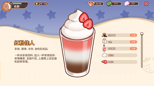 【血羽原创】可口的咖啡.ver.1.21.3插图3 【血羽原创】可口的咖啡.ver.1.21.3插图3