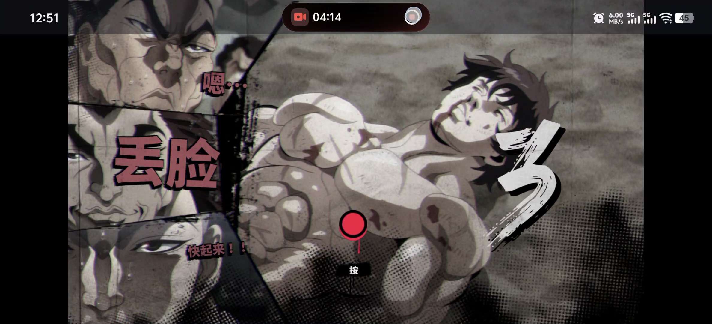 【无忧原创】范马刃牙:血之竞技场插图8 【无忧原创】范马刃牙:血之竞技场插图8