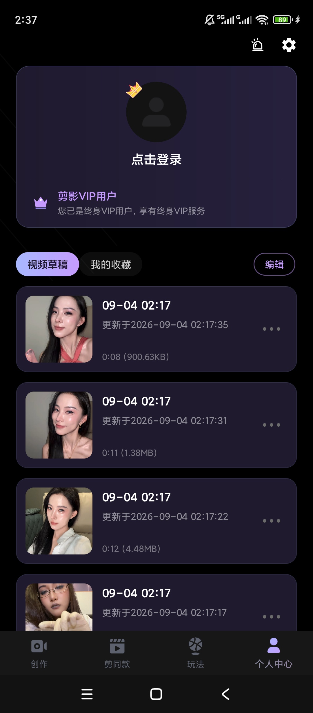 【原创解锁】剪影🔥解锁会员🔥无限AI文生图✅剪辑全能神器🔥插图6