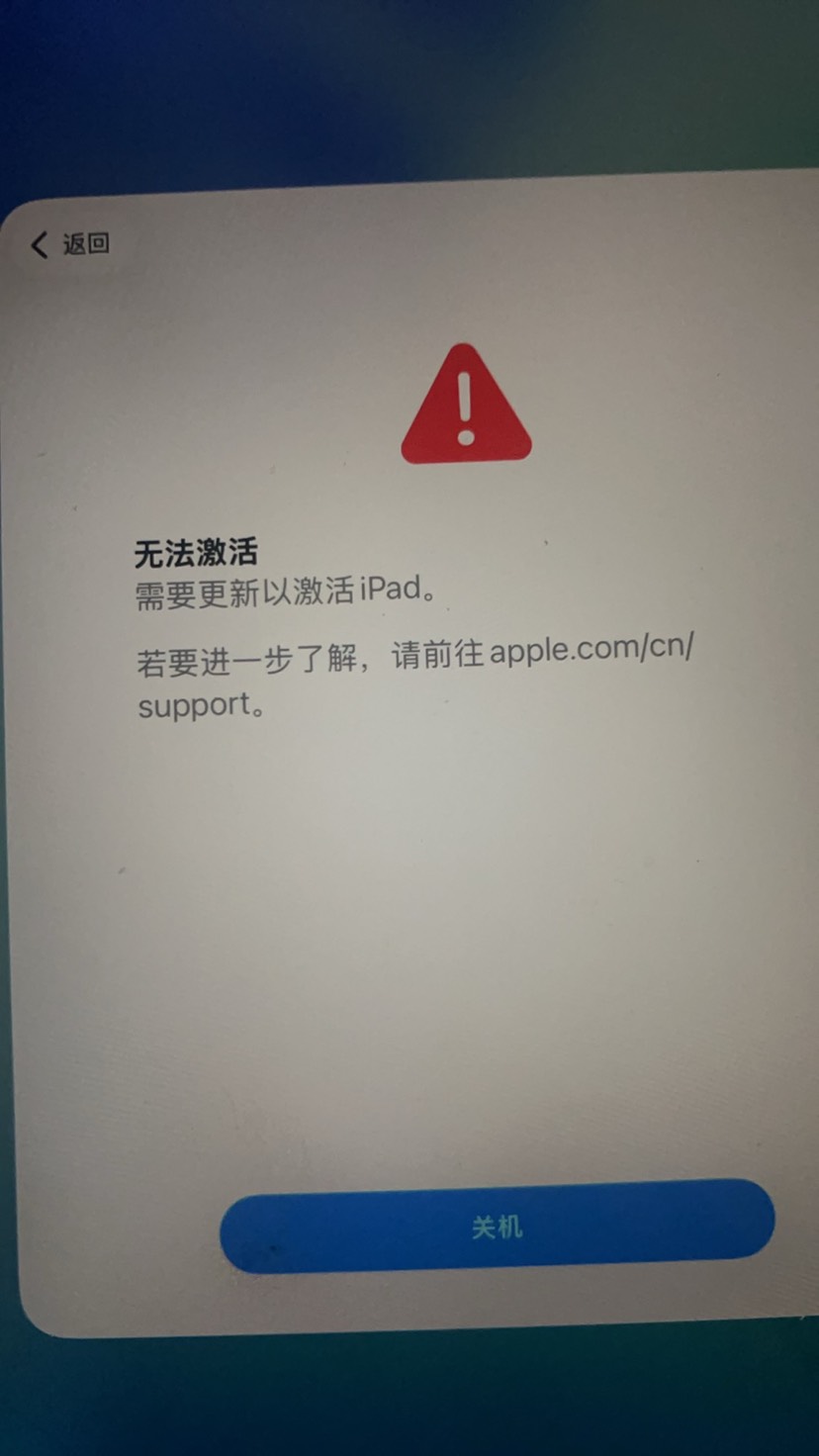 苹果平板基带坏了激活不了怎么办-百云游资源网
