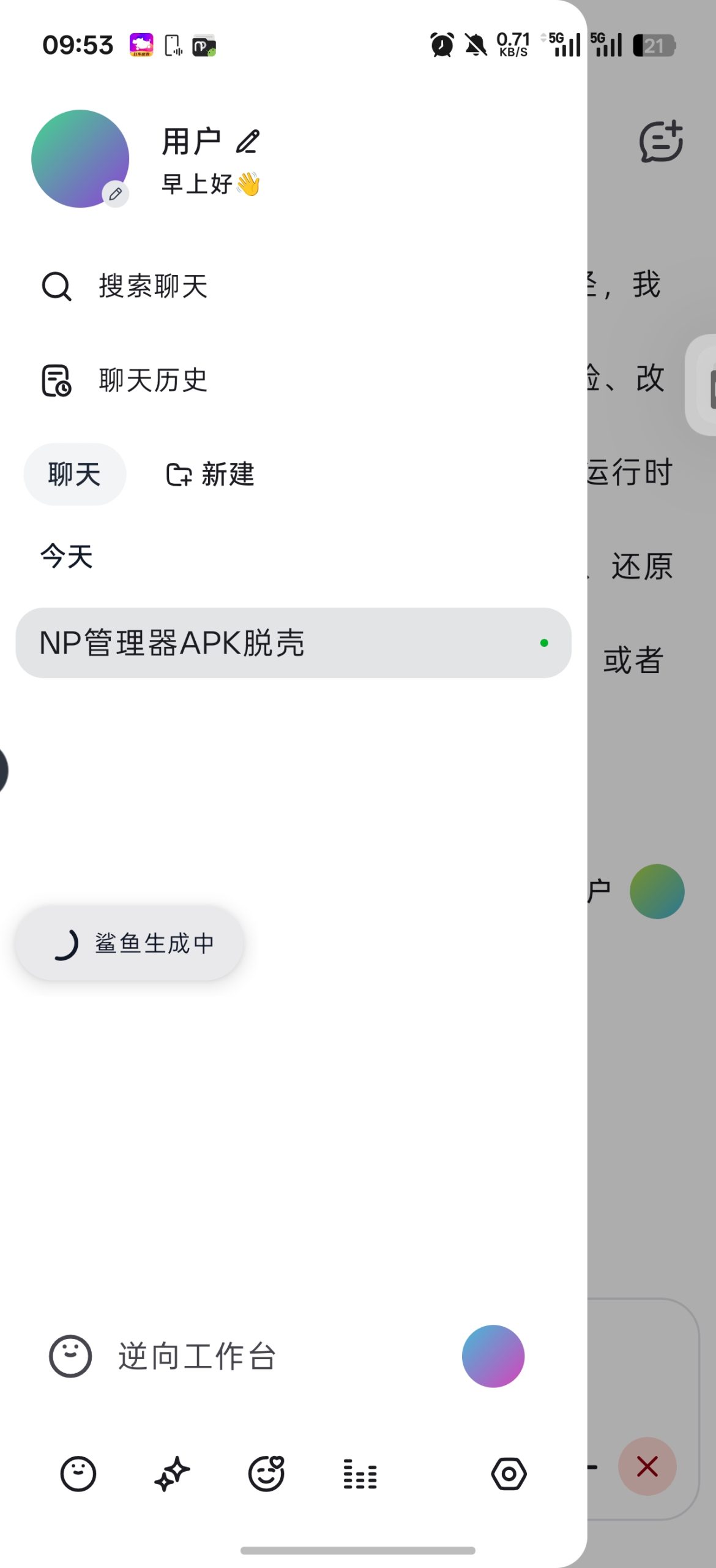 【原创解锁】鲨鱼agent聚合mcp逆向工具agent插图7
