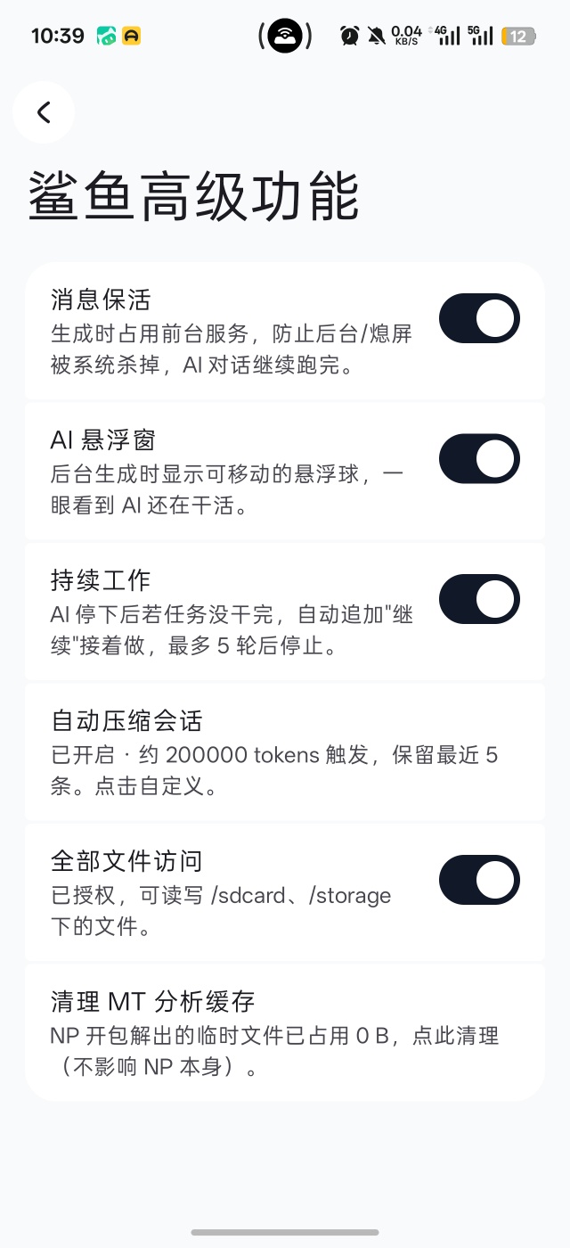 【原创解锁】鲨鱼agent聚合mcp逆向工具agent插图8