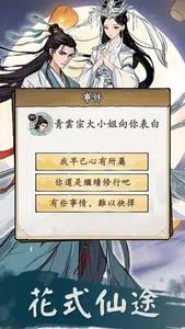 【无邪原创】修仙模擬器.1.140插图4