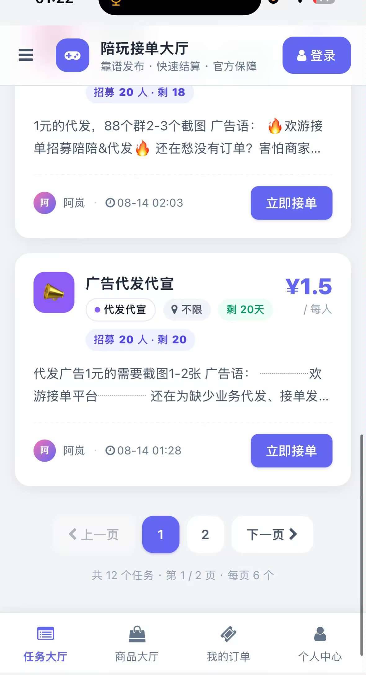 【源码分享】陪玩系统/陪玩平台插图1 【源码分享】陪玩系统/陪玩平台插图1