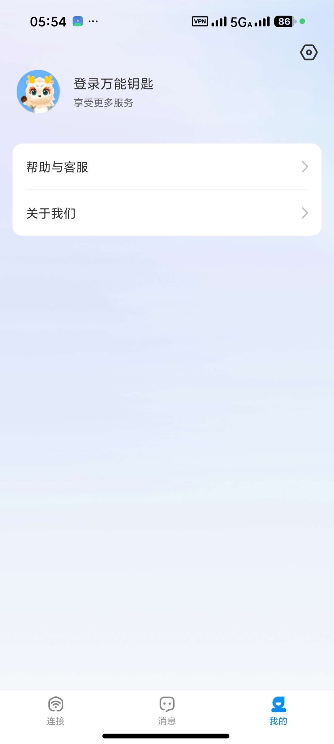 【分享】WiFi万能钥匙 1.1.95🔥精简去广告免登陆⭕插图4
