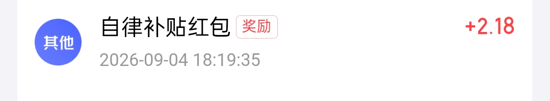 【现金红包】京东自律补贴-百云游资源网