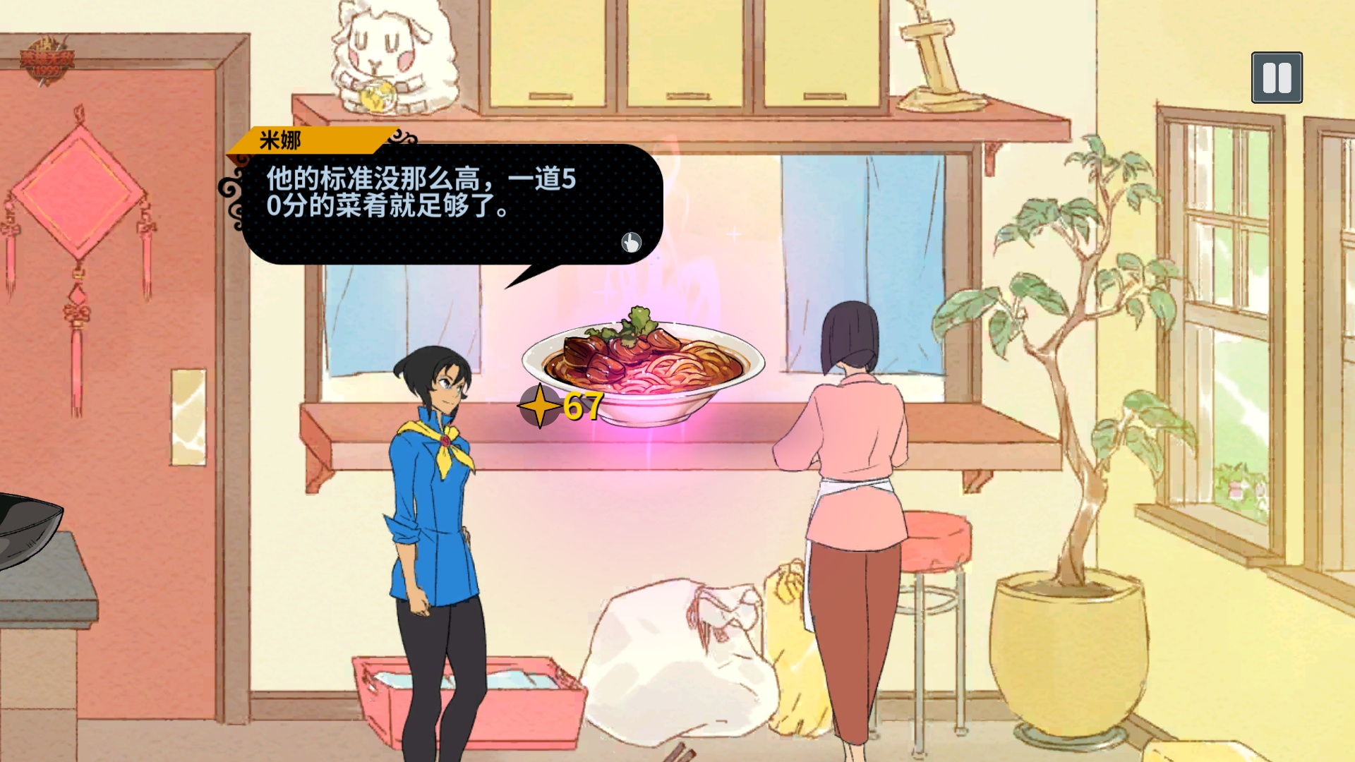 【初夏原创】战斗厨师旅团 v1.0.212插图1