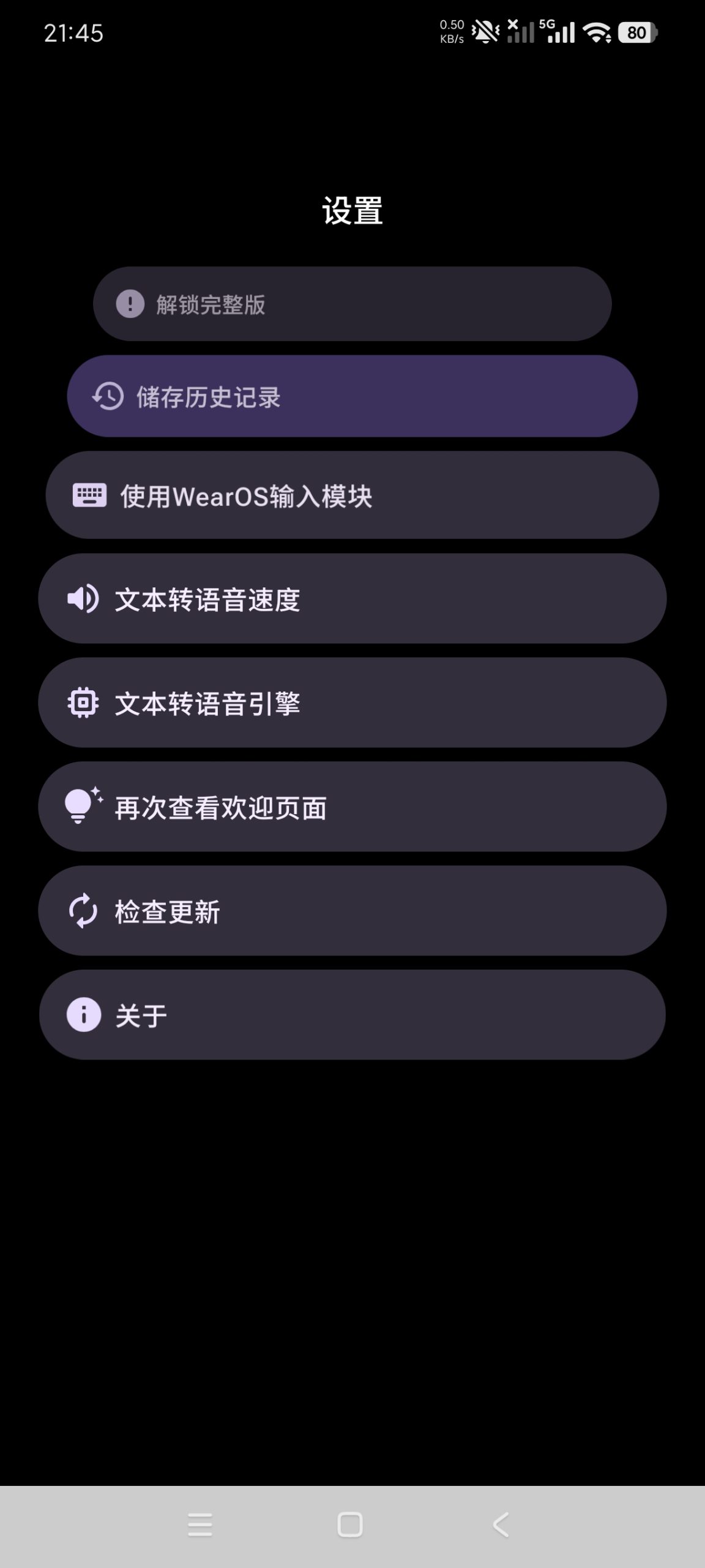 【分享】腕间翻译🔥手机手表通用｜全球语言翻译神器｜让你游遍全球插图5