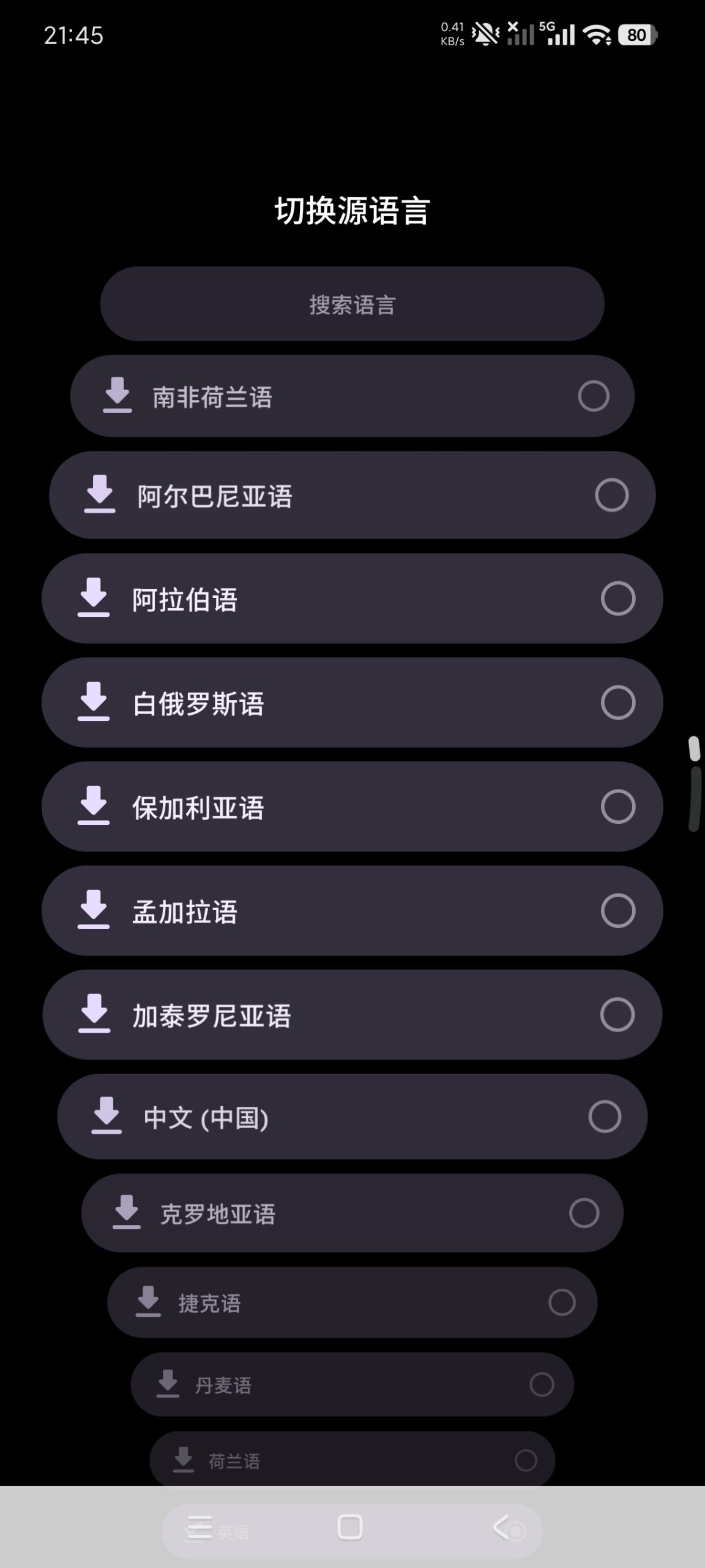 【分享】腕间翻译🔥手机手表通用｜全球语言翻译神器｜让你游遍全球插图3