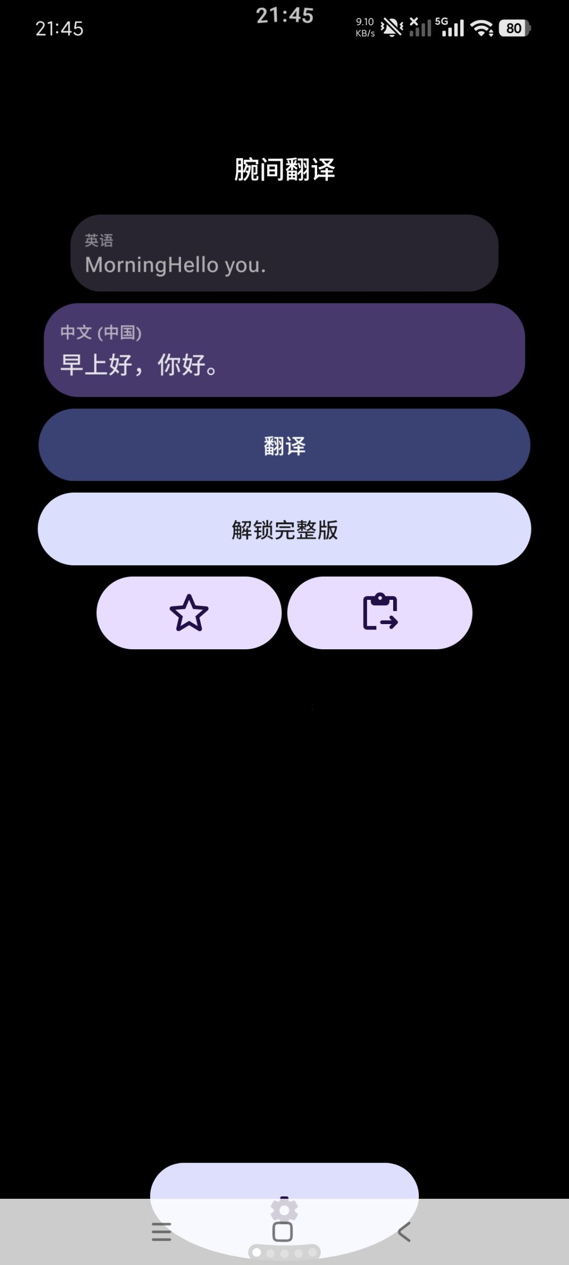 【分享】腕间翻译🔥手机手表通用｜全球语言翻译神器｜让你游遍全球插图2