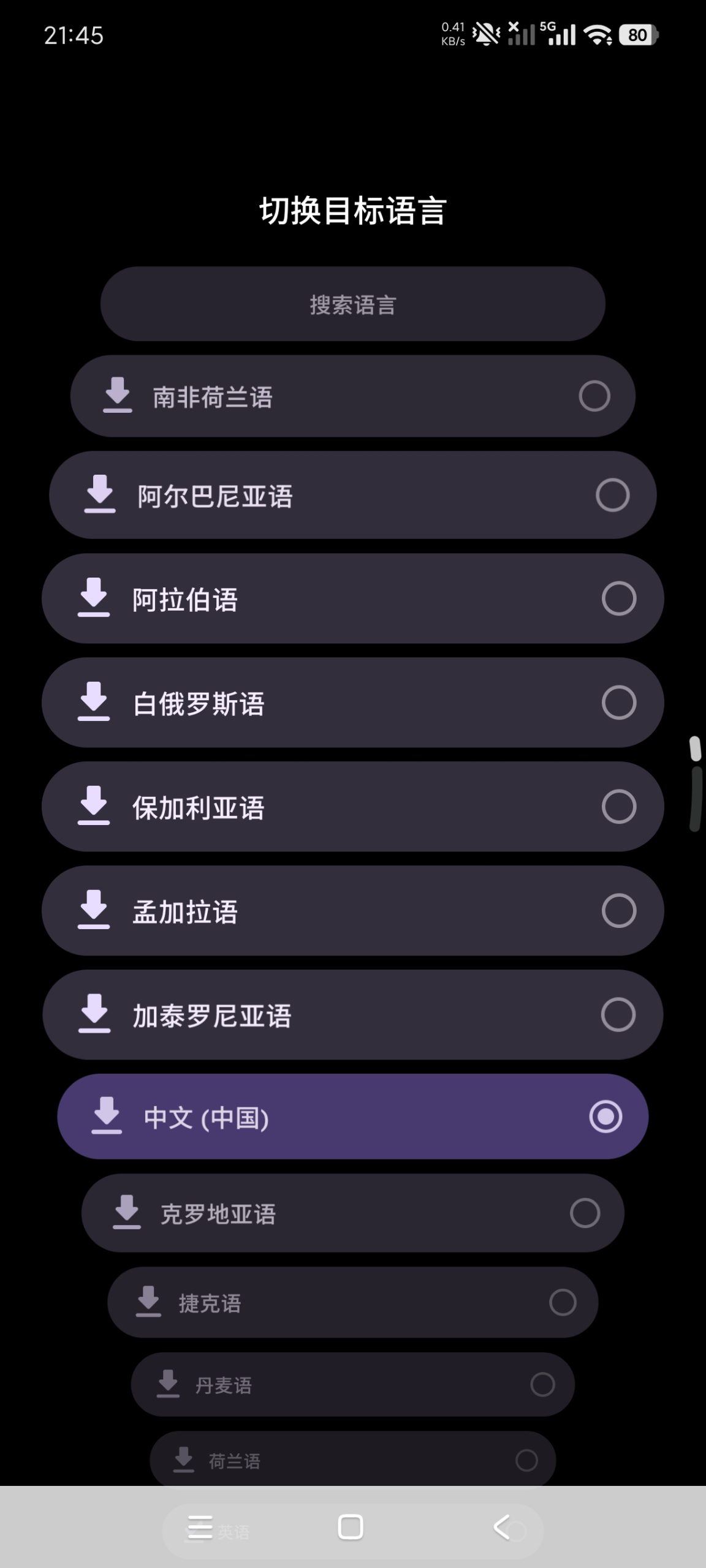 【分享】腕间翻译🔥手机手表通用｜全球语言翻译神器｜让你游遍全球插图4