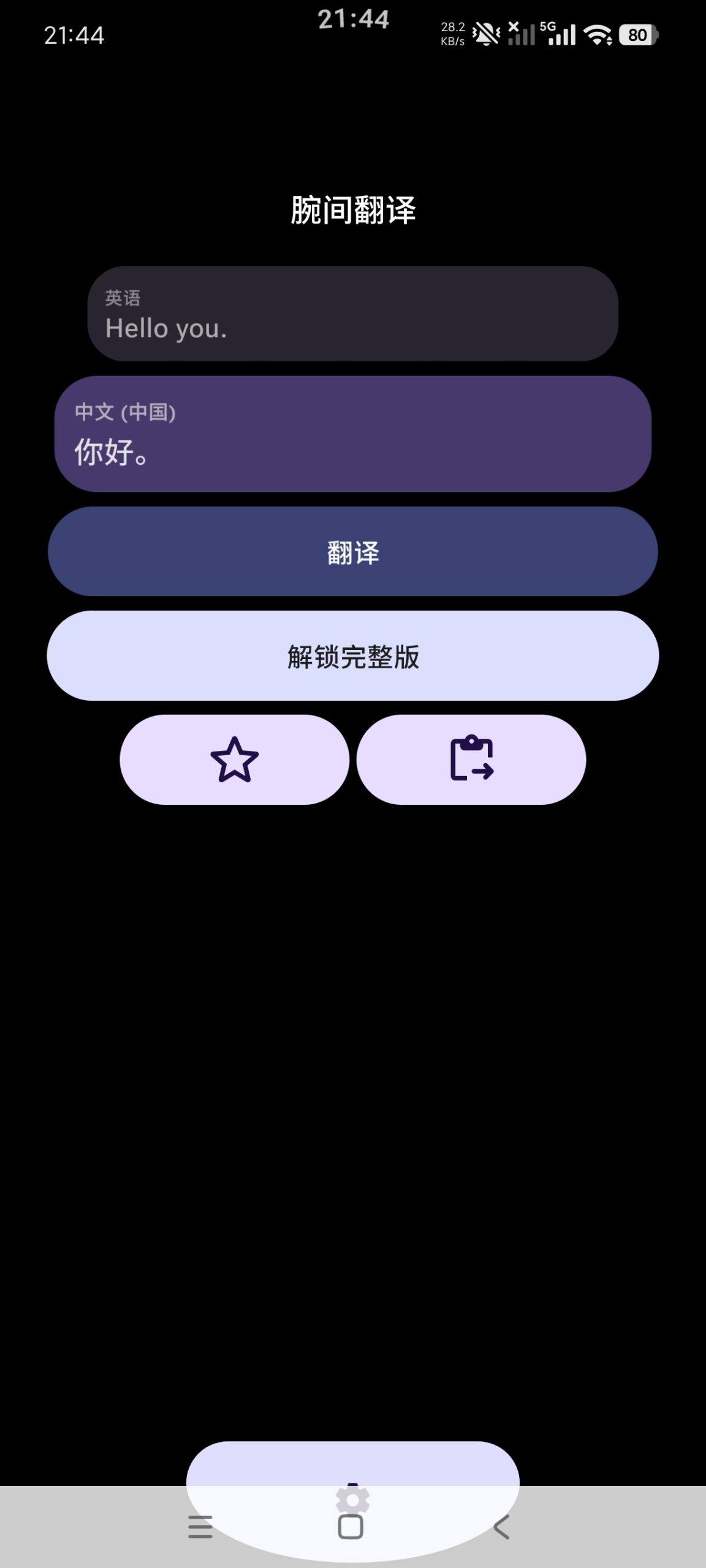 【分享】腕间翻译🔥手机手表通用｜全球语言翻译神器｜让你游遍全球插图1