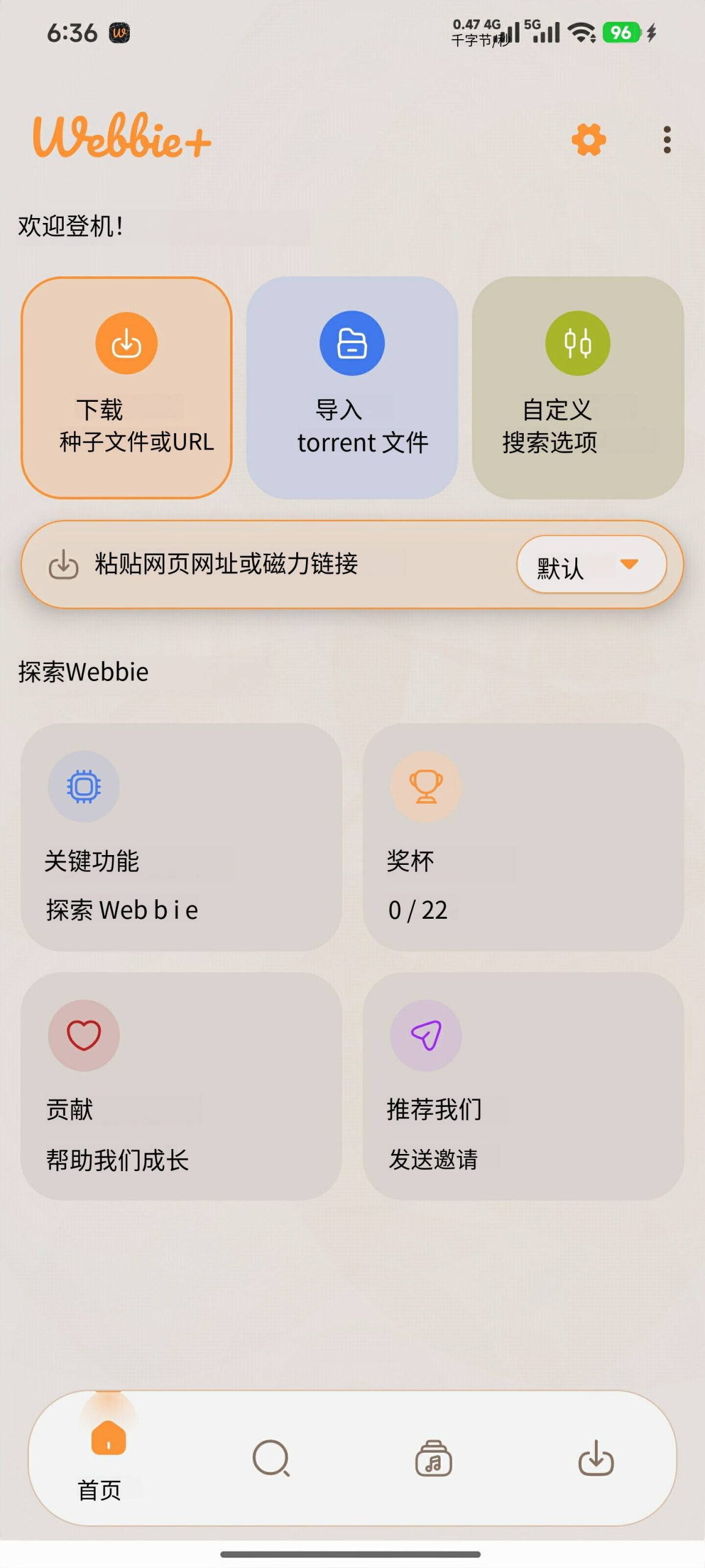 【分享】Webbie磁力一键解析可下载可在线🔥无视限速🔥-百云游资源网