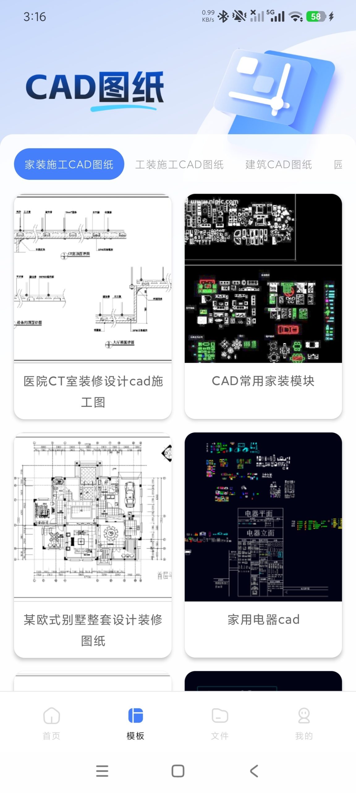 【分享】CAD看图能手🔥专业看图工具🛠️海量模板｜永久会员插图4
