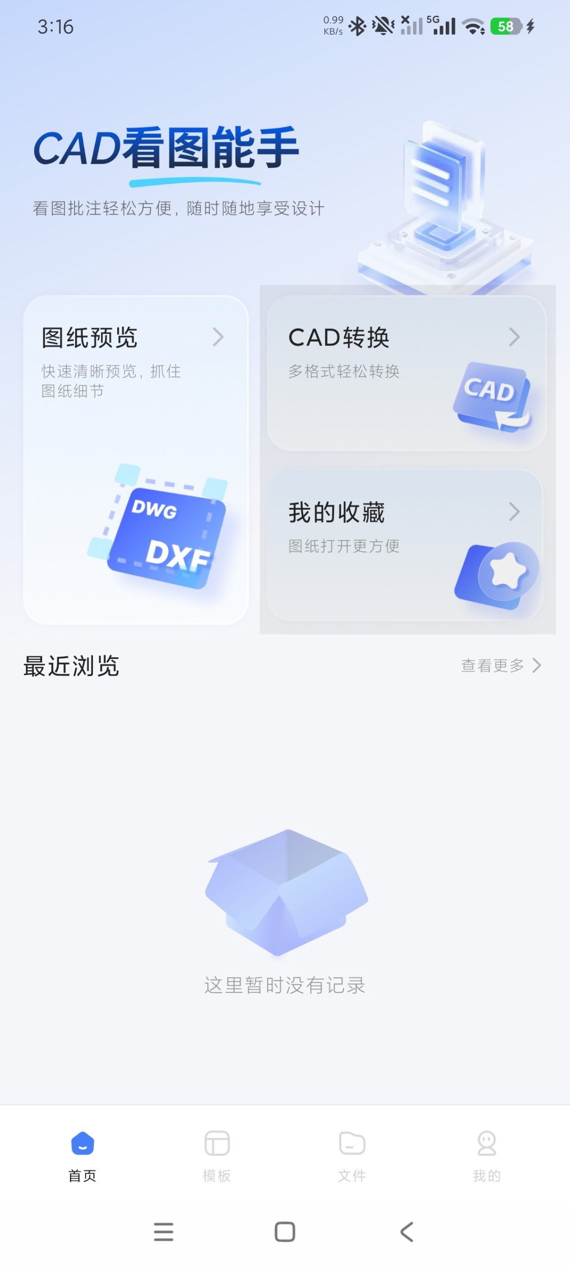 【分享】CAD看图能手🔥专业看图工具🛠️海量模板｜永久会员插图5