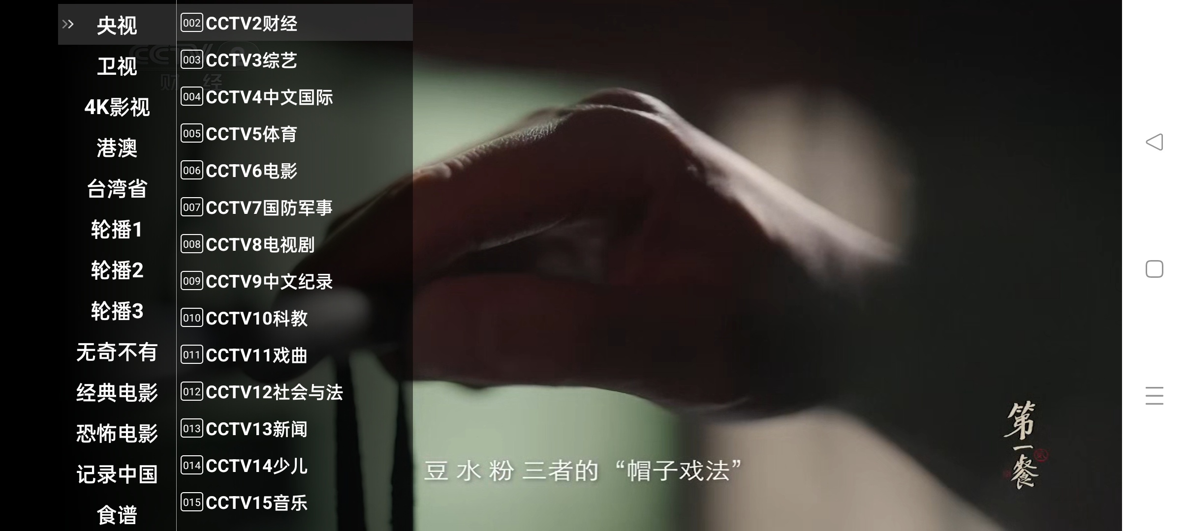 【分享】星火电视海外版⭐聚合上千频道无延迟 可看港澳国际台⭐插图1
