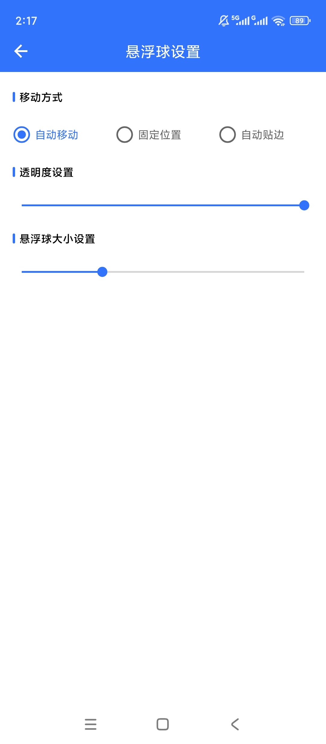【分享】批量取关助手🔥悬浮操作🔥快速批量取关🔥插图5