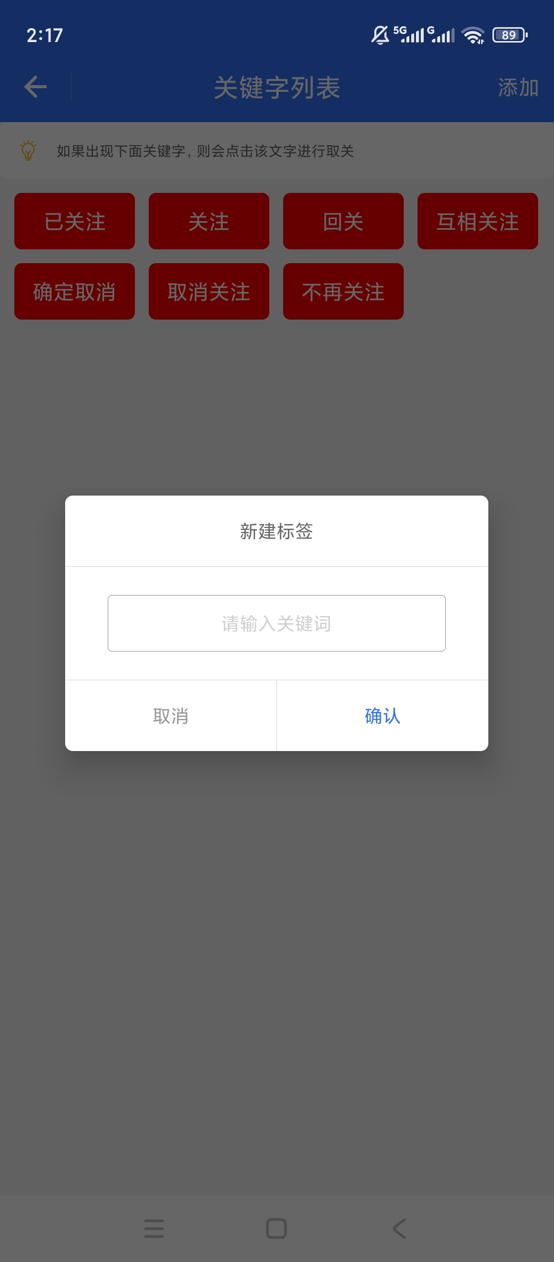 【分享】批量取关助手🔥悬浮操作🔥快速批量取关🔥插图3