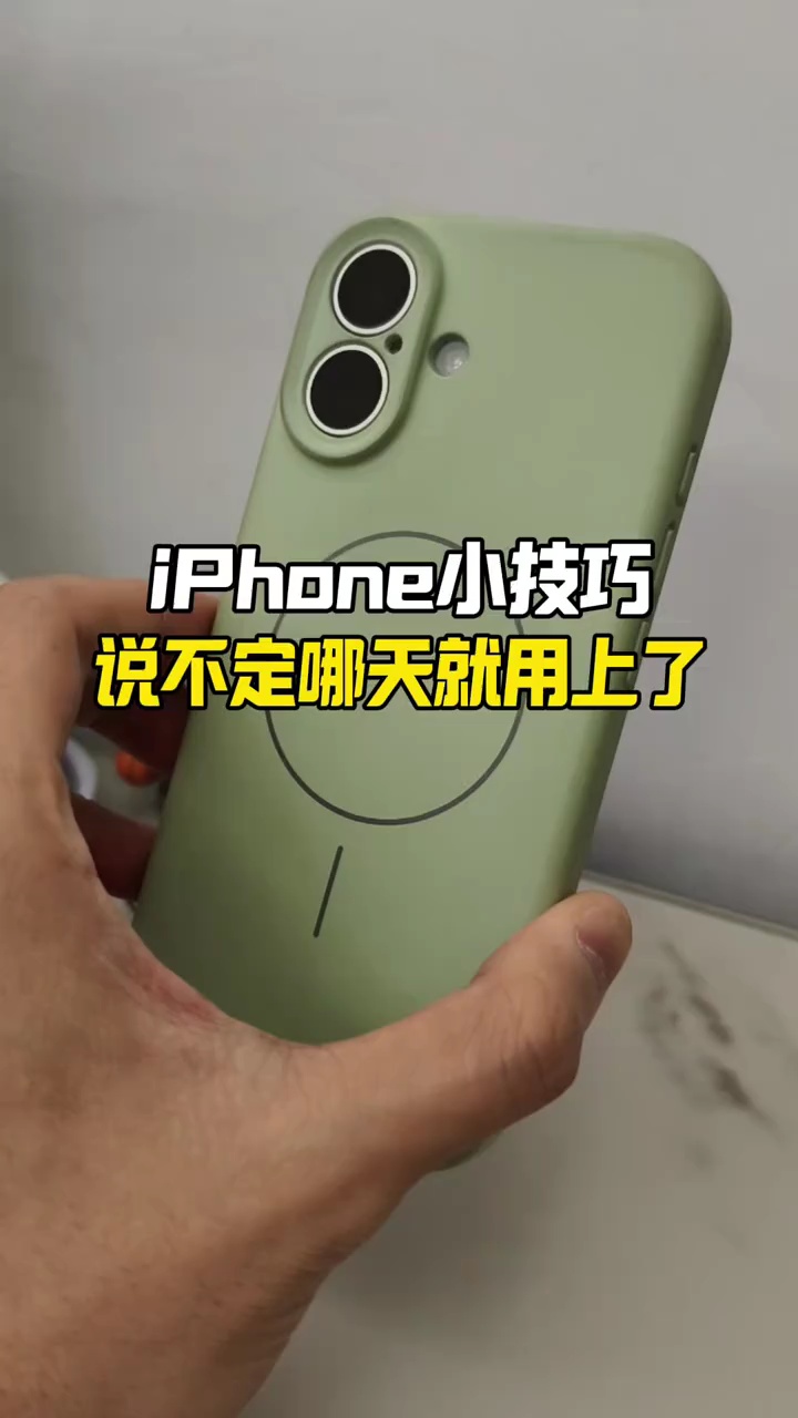 【玩机教程】小技巧插图 【玩机教程】小技巧插图