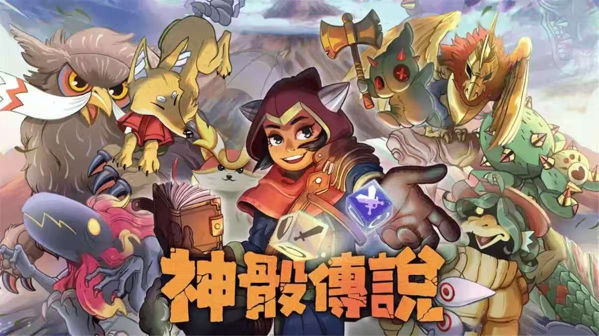 【无忧原创】神骰传说-百云游资源网
