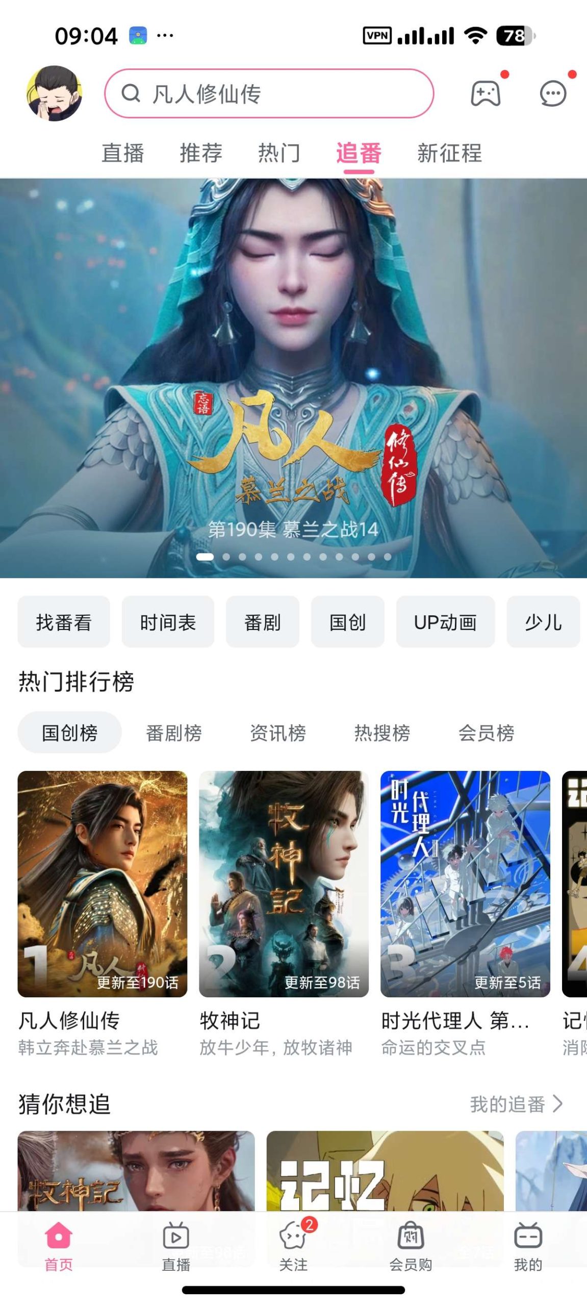 【合集】哔哩概念版解锁会员画质🔥内置模块版⭕第三方插图1