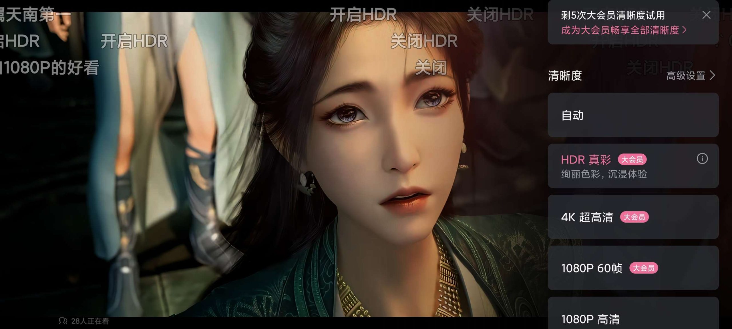 【合集】哔哩概念版解锁会员画质🔥内置模块版⭕第三方插图3