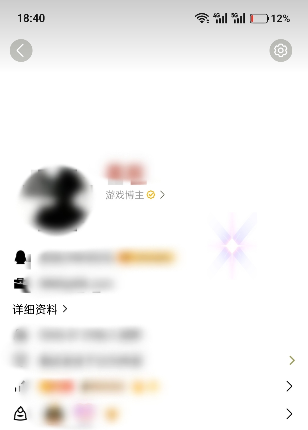 【教程】QQ账号认证插图