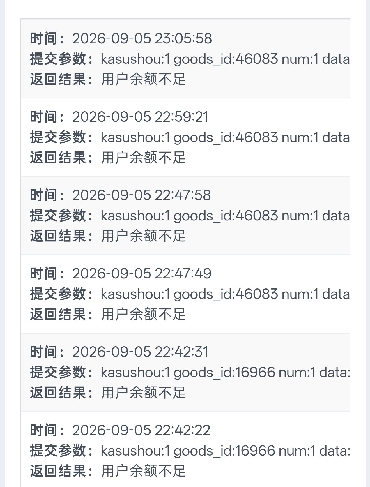 东方云商城系统插图1